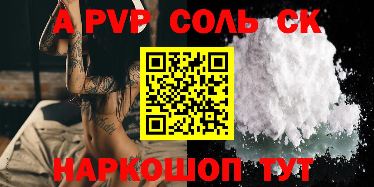 Alfa_PVP крисы CK  A-PVP  Вход с VPN  Великий Новгород  дарнет шоп  Alpha PVP кристаллы  Alfa_PVP мука 