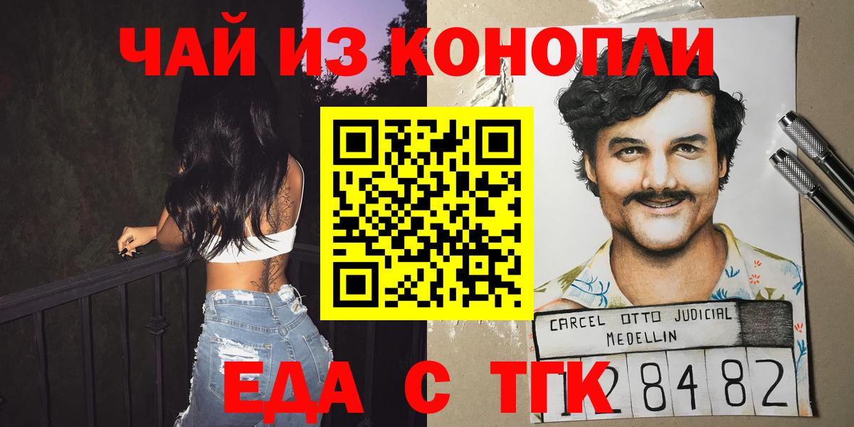 Печенье с ТГК марихуана  Вход с VPN  Великий Новгород 