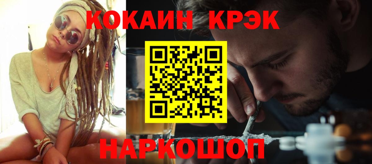 КОКАИН VHQ  COCAIN Columbia  Великий Новгород  Вход с VPN 