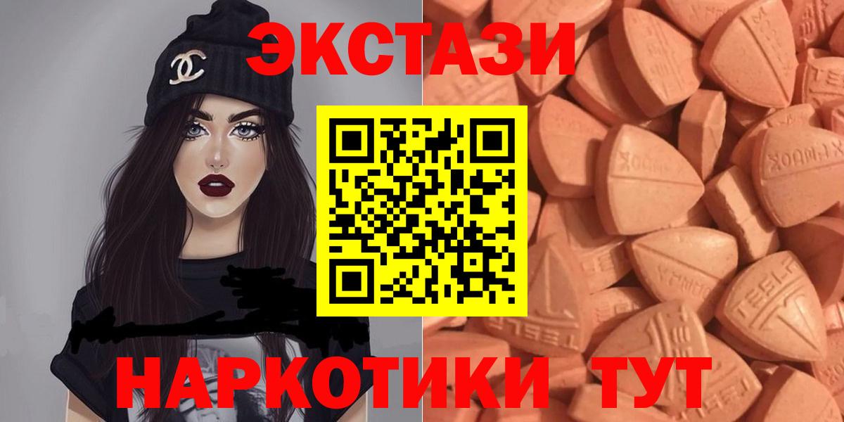 Великий Новгород  shop наркотические препараты  Экстази Cube  Вход с VPN  ЭКСТАЗИ mix 