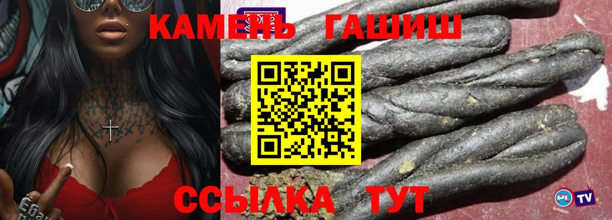 Гашиш hashish  ГАШ убойный  Вход с VPN  ГАШИШ  Великий Новгород 