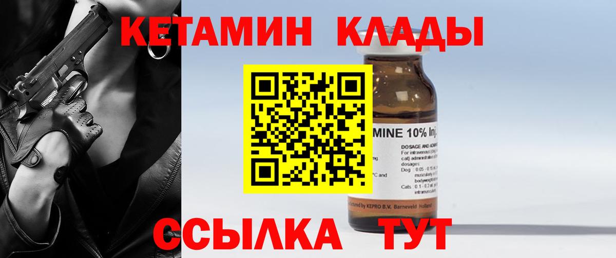 Кетамин VHQ  Вход с VPN  Великий Новгород  КЕТАМИН ketamine 