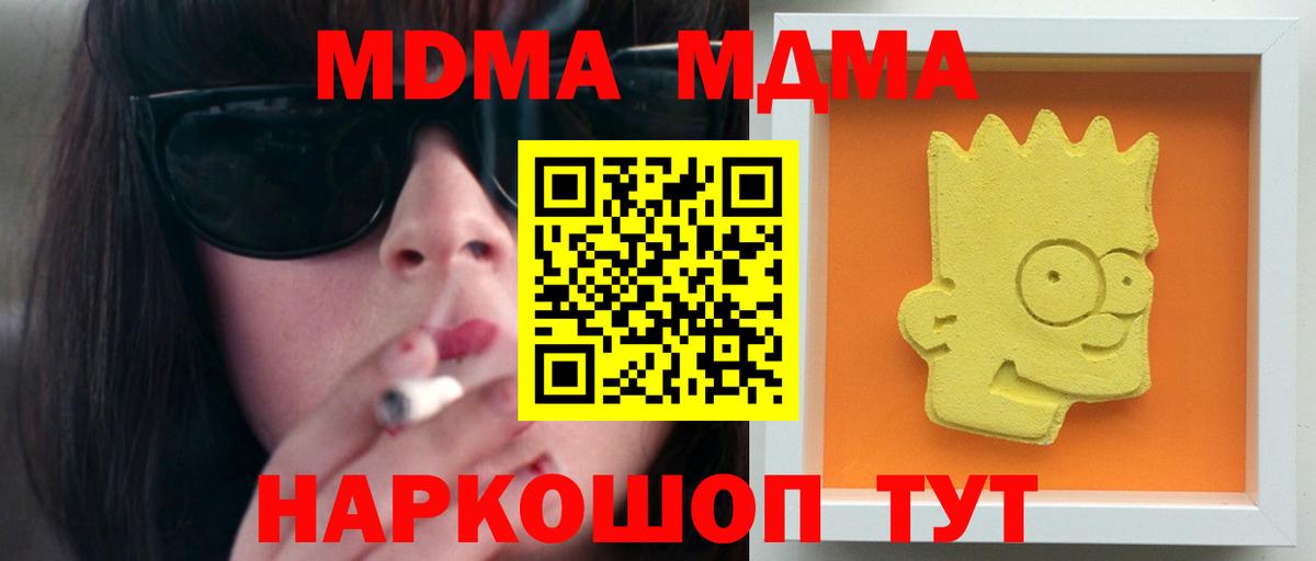 MDMA VHQ  MDMA кристаллы  Вход с VPN  Великий Новгород 