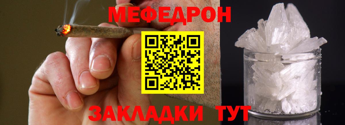 Великий Новгород  Меф мяу мяу  Вход с VPN 