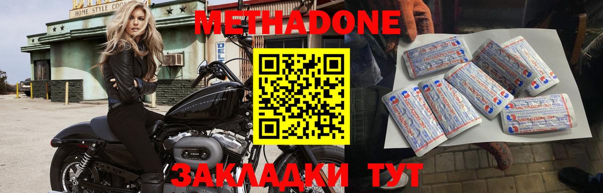 Метадон кристалл  Вход с VPN  МЕТАДОН VHQ  Великий Новгород 