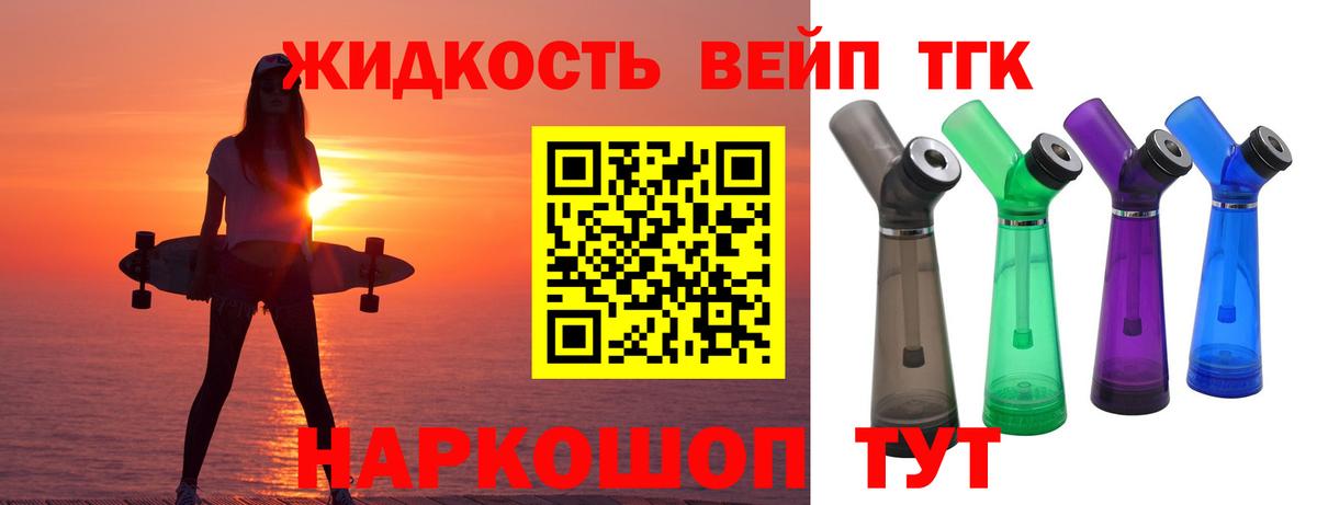 Великий Новгород  Дистиллят ТГК Wax  как найти закладки  Дистиллят ТГК вейп  Вход с VPN 