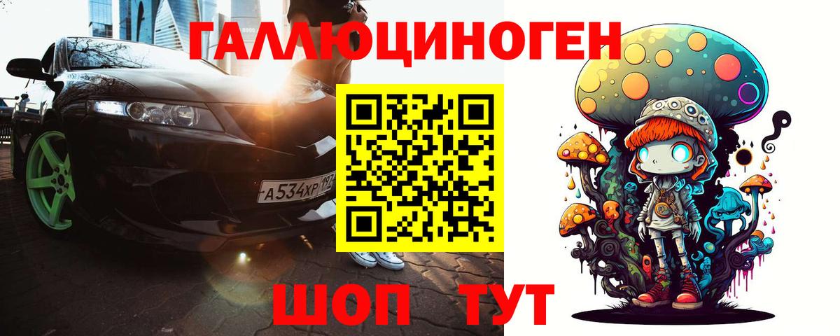 Галлюциногенные грибы мухоморы Великий Новгород